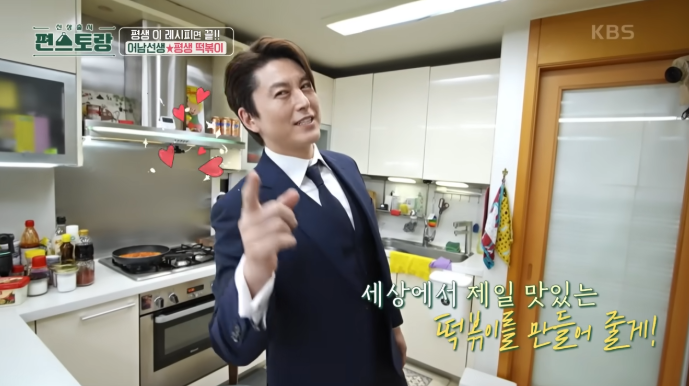 편스토랑 류수영 떡볶이 레시피