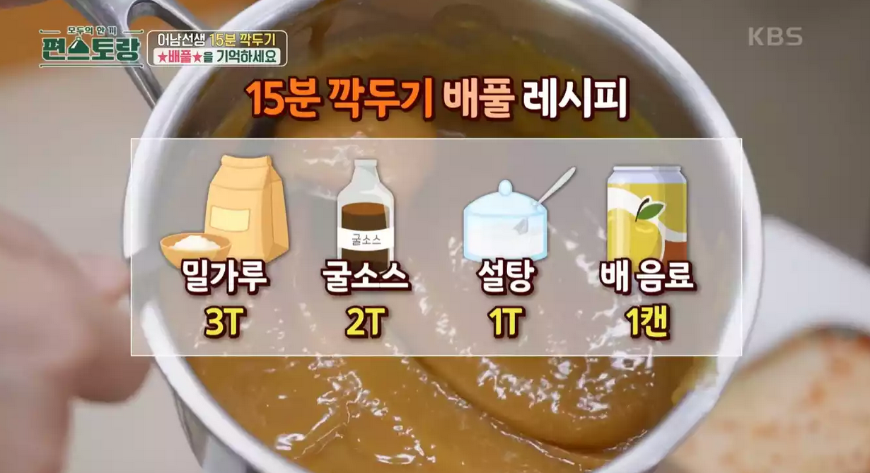 류수영 깍두기 배풀 만들기